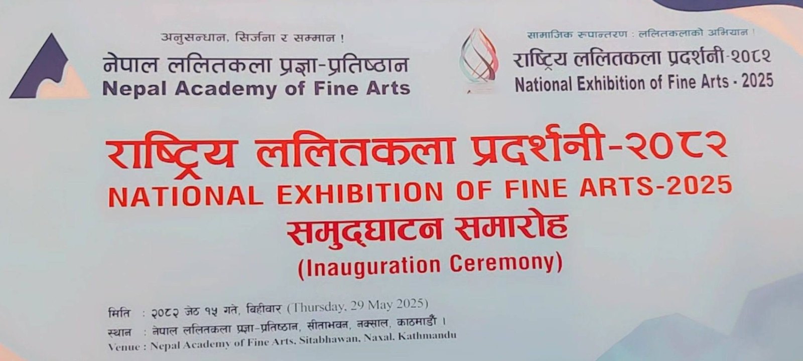 National Exhibition of Fine Arts 2025 event poster